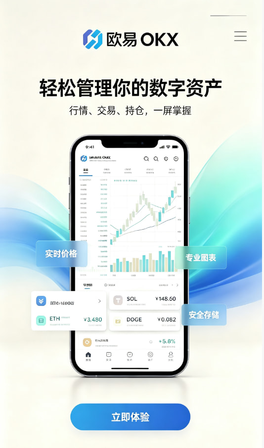 下载欧交易所最新app技术科普